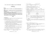 山东省临沂市河东区2023-2024学年七年级下学期期末考试语文试题