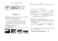 山西省大同市2024-2025学年七年级上学期开学考试i语文试题