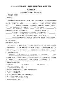 广东省湛江市赤坎区等2地2023-2024学年八年级下学期期末语文试题（原卷版）