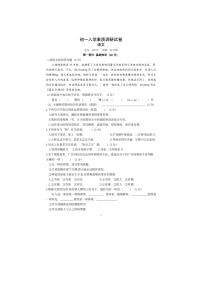 湖南省衡阳市部分学校2024-2025学年七年级上学期新生入学素质调研测试语文试题