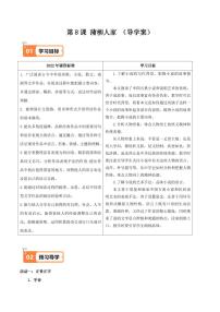 人教部编版（2024）九年级下册蒲柳人家精练