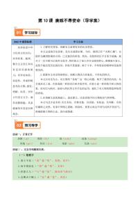 九年级下册唐雎不辱使命课时作业