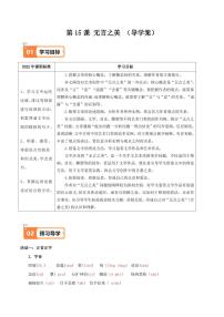 人教部编版（2024）九年级下册无言之美同步测试题