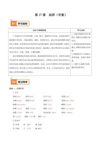 初中语文人教部编版（2024）九年级下册屈原课时作业