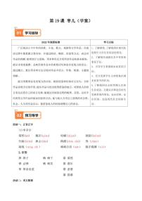 语文枣儿练习