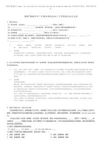 [语文]2023～2024学年广东揭阳揭西县初二下学期期末语文试卷(原题版+解析版)