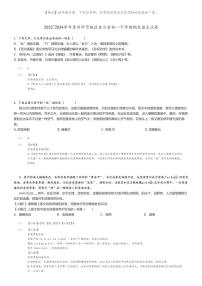[语文]2023～2024学年贵州毕节地区金沙县初一下学期期末语文试卷(原题版+解析版)