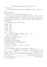 [语文][期末]河南省周口市淮阳区2023～2024学年八年级下学期期末语文试卷(有答案)