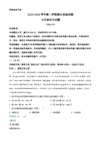 山东省济南市历城区2023-2024学年七年级下学期期末语文试题（解析版）