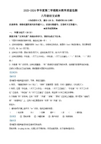 湖北省宜昌市夷陵区2023-2024学年八年级下学期期末语文试题（解析版）