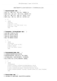 [语文][期末]2023_2024学年山东临沂蒙阴县初一下学期期末语文试卷(原题版+解析版)