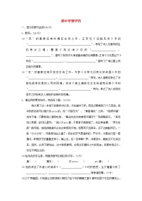 安徽省2024七年级语文上学期期中学情评估试卷（附答案部编版）