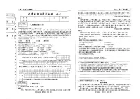 吉林省吉林市第九中学2024-2025学年九年级上学期开学考试语文试卷