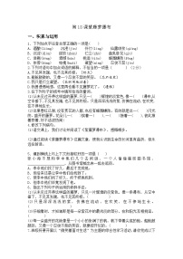 人教部编版（2024）七年级下册紫藤萝瀑布测试题