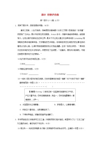 河北省2024七年级语文上学期期中学情评估试卷（附答案部编版）