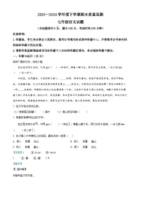 湖北省荆州市江陵县2023-2024学年七年级下学期期末语文试题（解析版）
