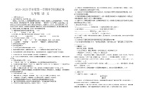 甘肃省武威市凉州区片区2024-2025学年九年级上学期开学检测语文试卷