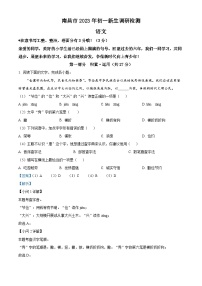 江西省南昌市2023-2024学年七年级上学期开学考试语文试题（解析版）