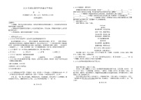2024年湖北省十堰市实验中学中考模拟语文试题