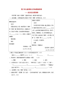初中语文人教部编版（2024）七年级上册（2024）第六单元精练