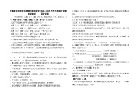 云南省昆明市滇池度假区实验学校2024--2025学年九年级上学期开学测试语文试卷及答案