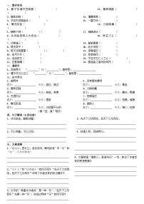 初中人教部编版（2024）岳阳楼记同步练习题