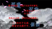 04.《五猖会》-整本书阅读系列之《朝花夕拾》思辨性阅读 课件PPT