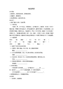 语文七年级上册（2024）第一单元学案