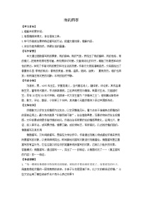 初中语文人教部编版（2024）七年级上册（2024）第一单元导学案及答案