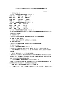 黑龙江省哈尔滨市道里区第一一三中学2022-2023学年八年级下学期期中考试语文试卷