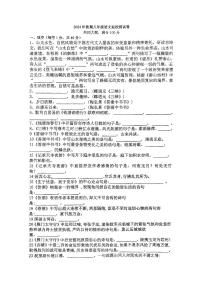 河南省南阳市第十三中学校2024-2025学年八年级上学期语文返校测试卷