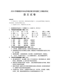 [语文][二模]2024年四川省德阳市旌阳区中考试题(有解析)