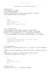 [语文]2024～2025学年山东泰安宁阳县初三上学期期末语文试卷(原题版+解析版)