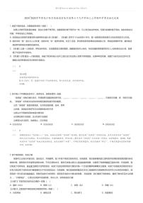 [语文]2024～2025学年黑龙江哈尔滨南岗区哈尔滨第六十九中学初三上学期开学考试语文试卷(原题版+解析版)