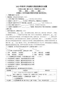 福建省泉州市安溪县2023-2024学年八年级上学期期中语文试题