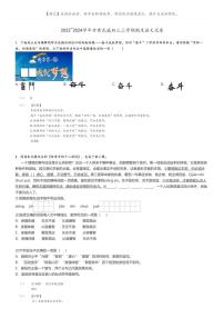 2023_2024学年甘肃武威初三上学期期末语文试卷(原题版+解析版)