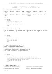 2023_2024学年广东广州天河区初一上学期期中语文试卷(原题版+解析版)