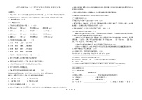 四川省泸州市合江少岷初中2024-2025学年七年级上学期开学考试语文试题