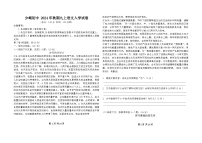 四川省泸州市合江少岷初中2024-2025学年九年级上学期开学考试语文试题