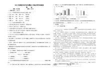 四川省泸州市龙马潭区两校联考2024-2025学年八年级上学期开学语文试题