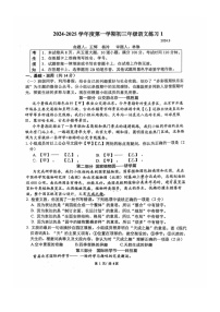 [语文]2024北京人大附中初三上学期开学考试卷