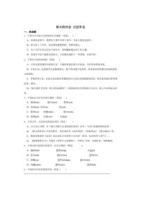 人教部编版（2024）七年级上册（2024）第二单元课时训练