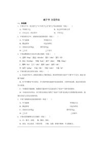 初中语文人教部编版（2024）七年级上册（2024）第四单元课堂检测