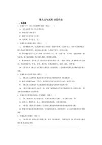 初中人教部编版（2024）陈太丘与友期行同步达标检测题