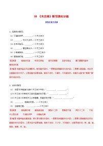 专题08 《木兰诗》默写强化训练-2025年中考语文古诗文默写背诵与强化训练