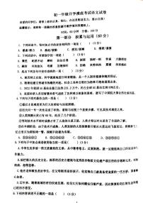 河北省石家庄市第四十二中学2024-2025学年七年级上学期开学语文试题