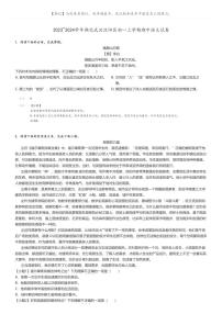 [语文]2023～2024学年湖北武汉汉阳区初一上学期期中语文试卷(原题版+解析版)