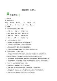 初中语文3* 雨的四季/刘湛秋测试题