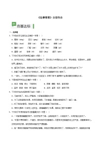 初中语文人教部编版（2024）七年级上册（2024）第三单元10* 往事依依/于漪综合训练题