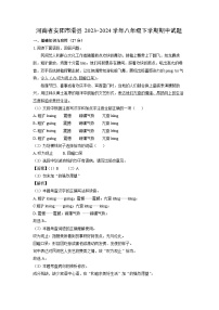 [语文][期中]河南省安阳市滑县2023-2024学年八年级下学期期中试题(解析版)